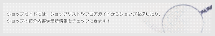 イオンモール幕張新都心